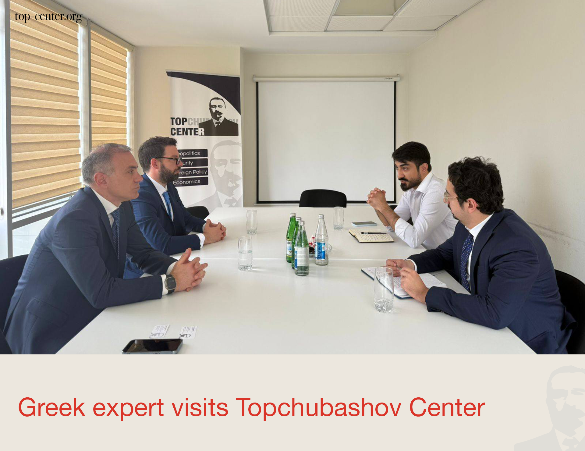 Greek expert visits Topchubashov Center